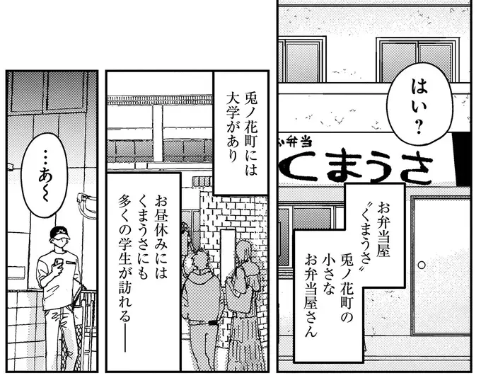 『幸福のおいしい道すがら』（102）