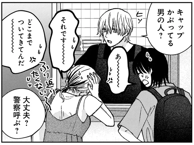 『幸福のおいしい道すがら』（103）