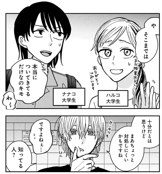 『幸福のおいしい道すがら』（104）