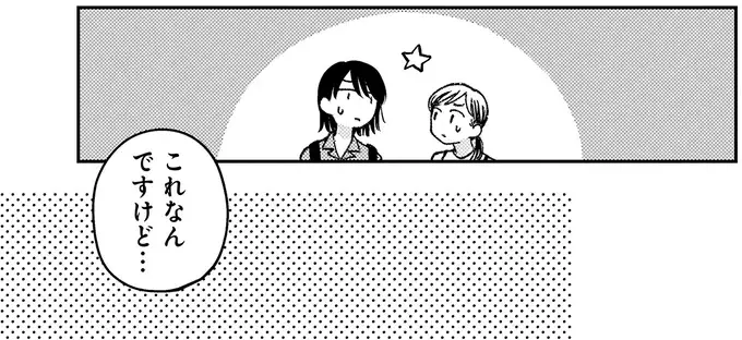 『幸福のおいしい道すがら』（105）