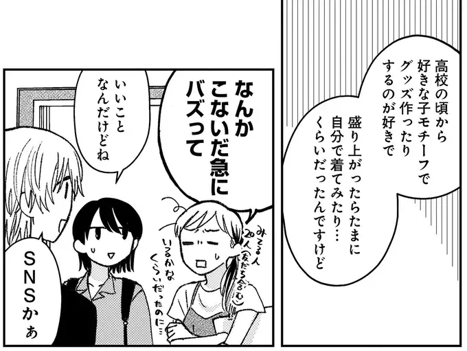 『幸福のおいしい道すがら』（107）