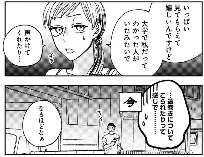 『幸福のおいしい道すがら』（108）