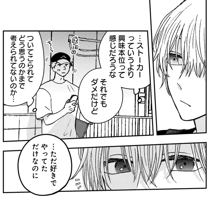 『幸福のおいしい道すがら』（109）