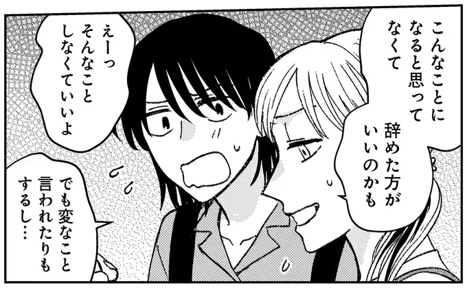 『幸福のおいしい道すがら』（110）