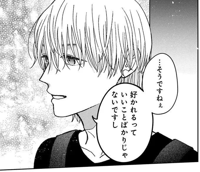『幸福のおいしい道すがら』（111）
