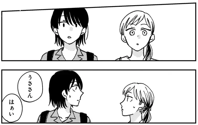『幸福のおいしい道すがら』（112）
