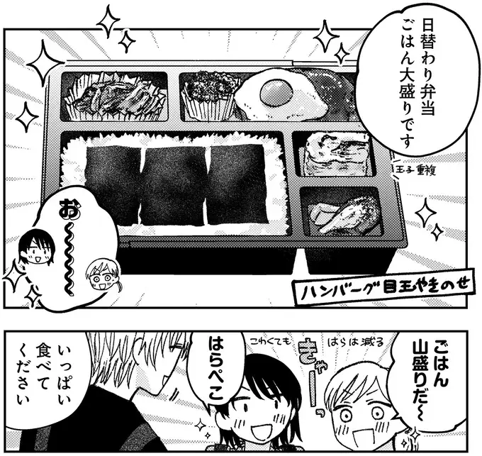 『幸福のおいしい道すがら』（113）