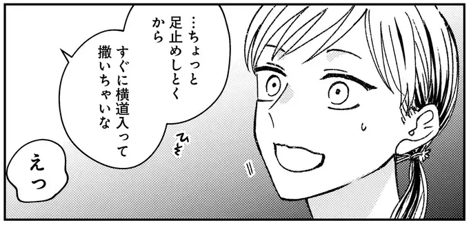 『幸福のおいしい道すがら』（114）