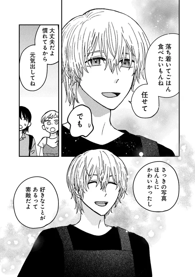 『幸福のおいしい道すがら』（115）