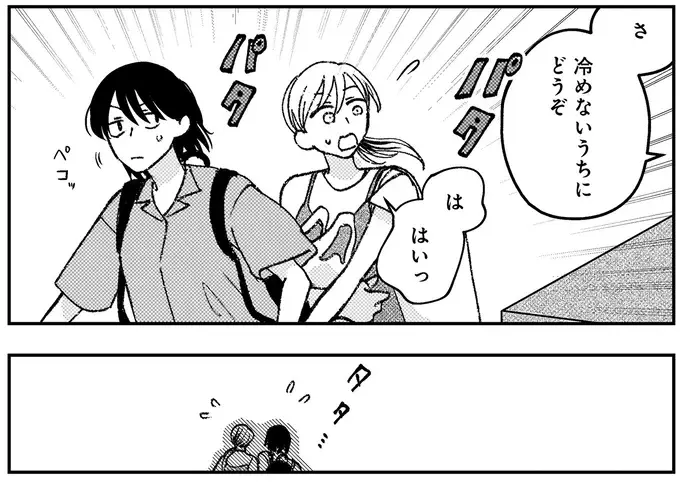 『幸福のおいしい道すがら』（116）
