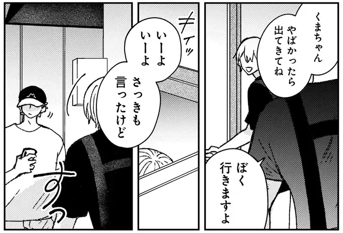 『幸福のおいしい道すがら』（117）