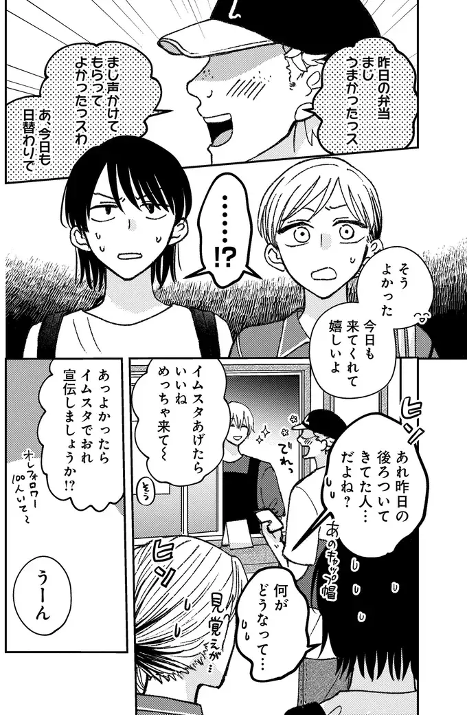『幸福のおいしい道すがら』（120）