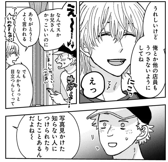『幸福のおいしい道すがら』（121）