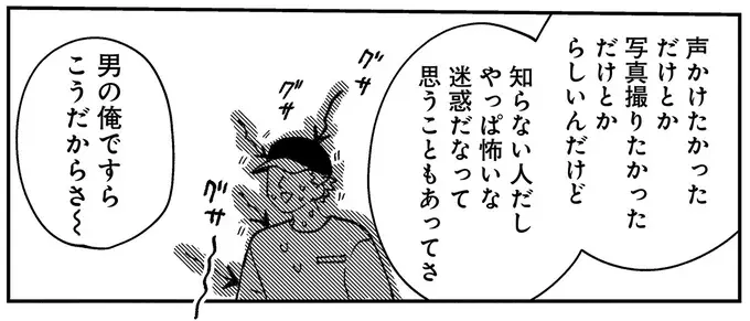 『幸福のおいしい道すがら』（122）