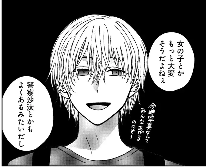 『幸福のおいしい道すがら』（123）