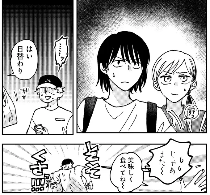 『幸福のおいしい道すがら』（125）