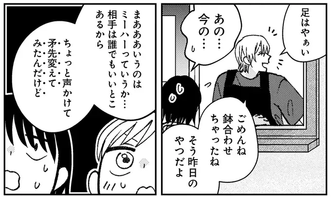 『幸福のおいしい道すがら』（126）