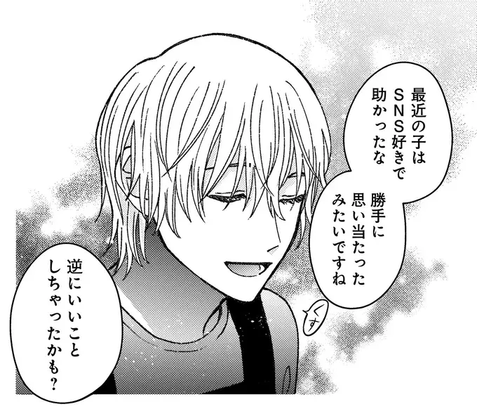 『幸福のおいしい道すがら』（127）