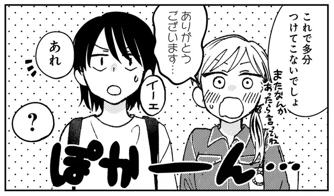 『幸福のおいしい道すがら』（128）