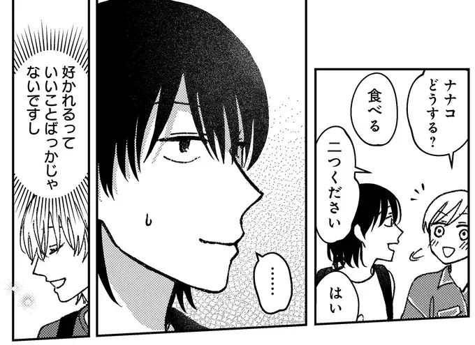 『幸福のおいしい道すがら』（130）