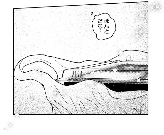 『幸福のおいしい道すがら』（131）