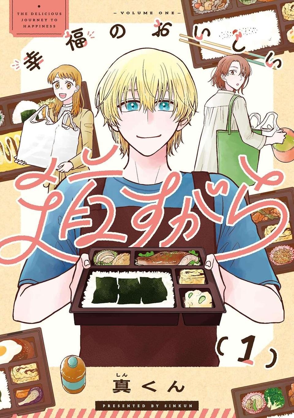 『幸福のおいしい道すがら』（132）