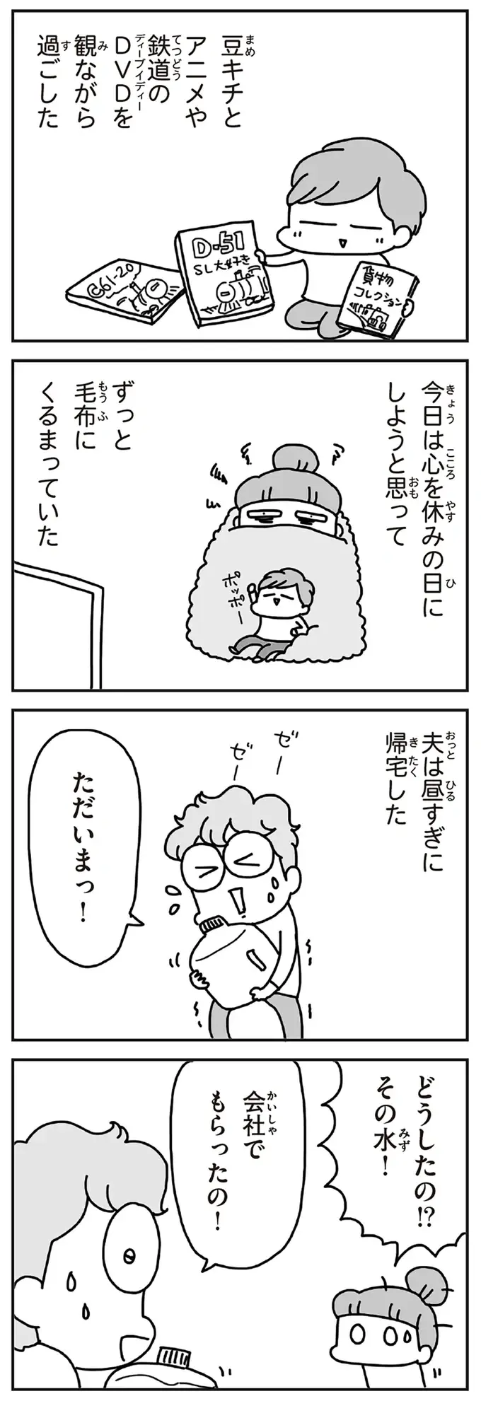 息子がまだオムツでよかった...。東日本大震災による断水の中、トイレ問題をどう乗り切ったか／今日、地震がおきたら（3）