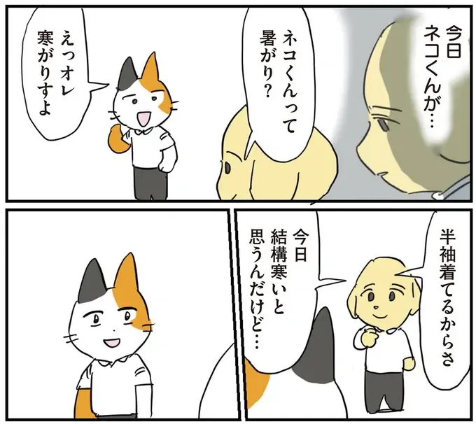「今日の僕はしょうもなかった」会社の帰りにひどく落ち込んであれこれ思い出していったら...／働く！くよくよ犬 2（5）