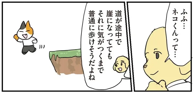 「今日の僕はしょうもなかった」会社の帰りにひどく落ち込んであれこれ思い出していったら...／働く！くよくよ犬 2（7）