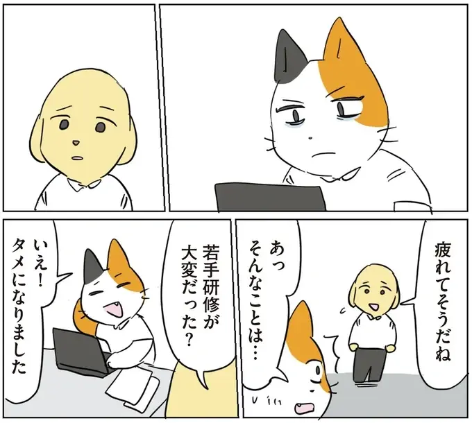 後輩も意外と自分と同じ人見知り!? と思ったら、まさかの展開に...／働く！くよくよ犬 2（3）