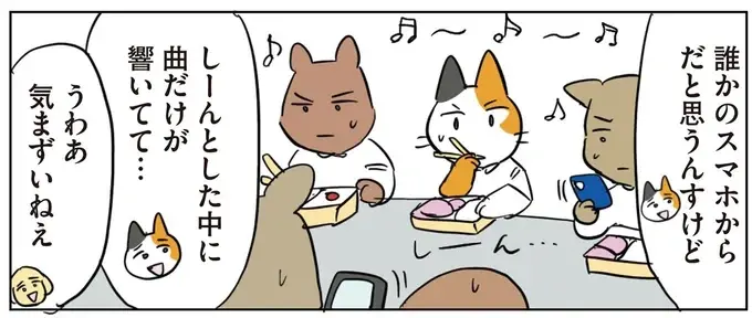 後輩も意外と自分と同じ人見知り!? と思ったら、まさかの展開に...／働く！くよくよ犬 2（7）