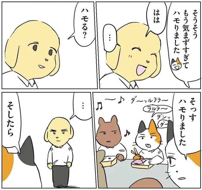 後輩も意外と自分と同じ人見知り!? と思ったら、まさかの展開に...／働く！くよくよ犬 2（8）