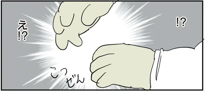 自販機の前で悩む会社員。部長が来て...かっこいい！／働く！くよくよ犬 2（6）