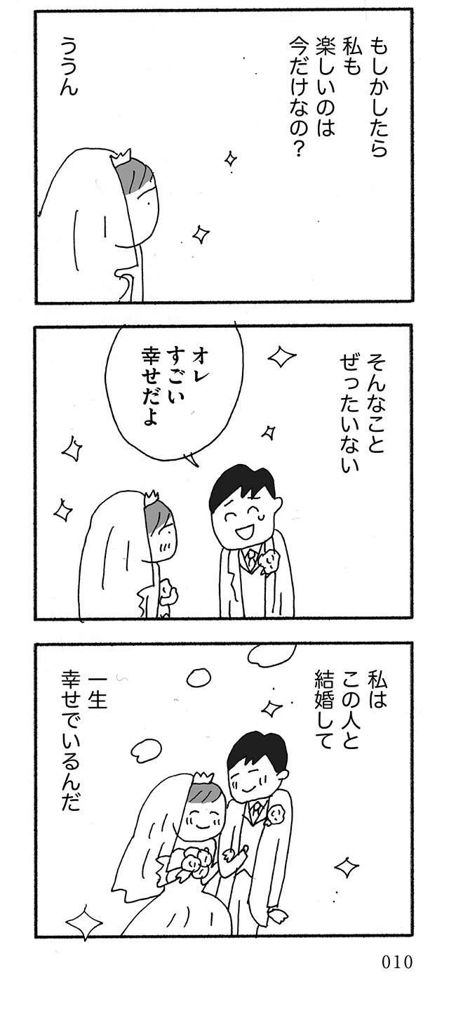『人生最大の失敗』（3）