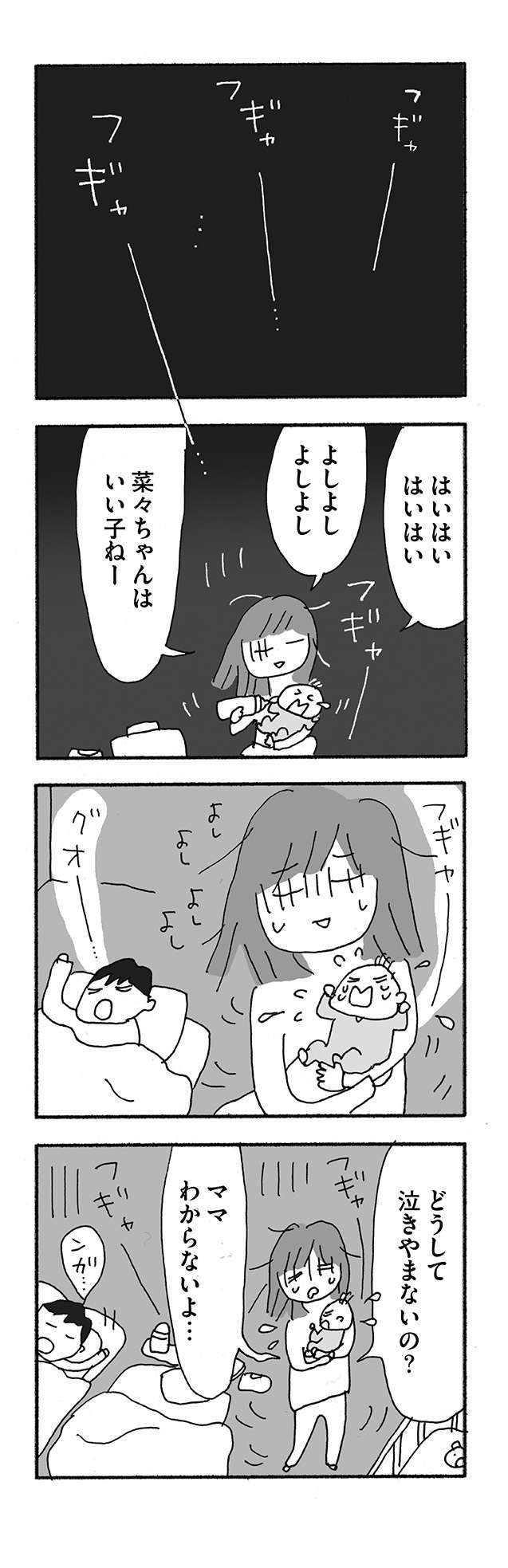 『人生最大の失敗』（5）