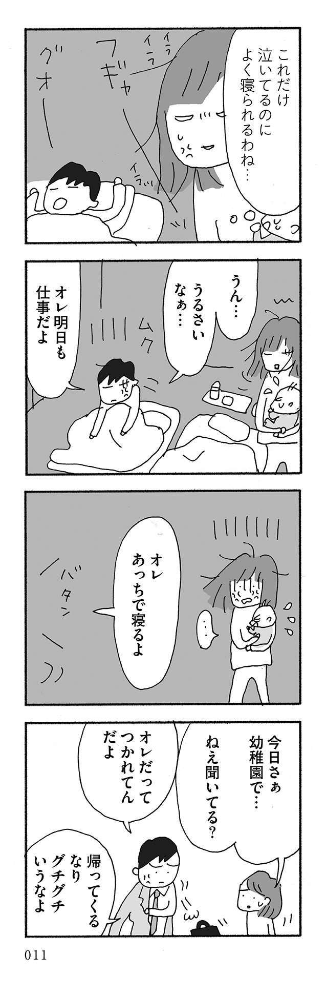 『人生最大の失敗』（6）