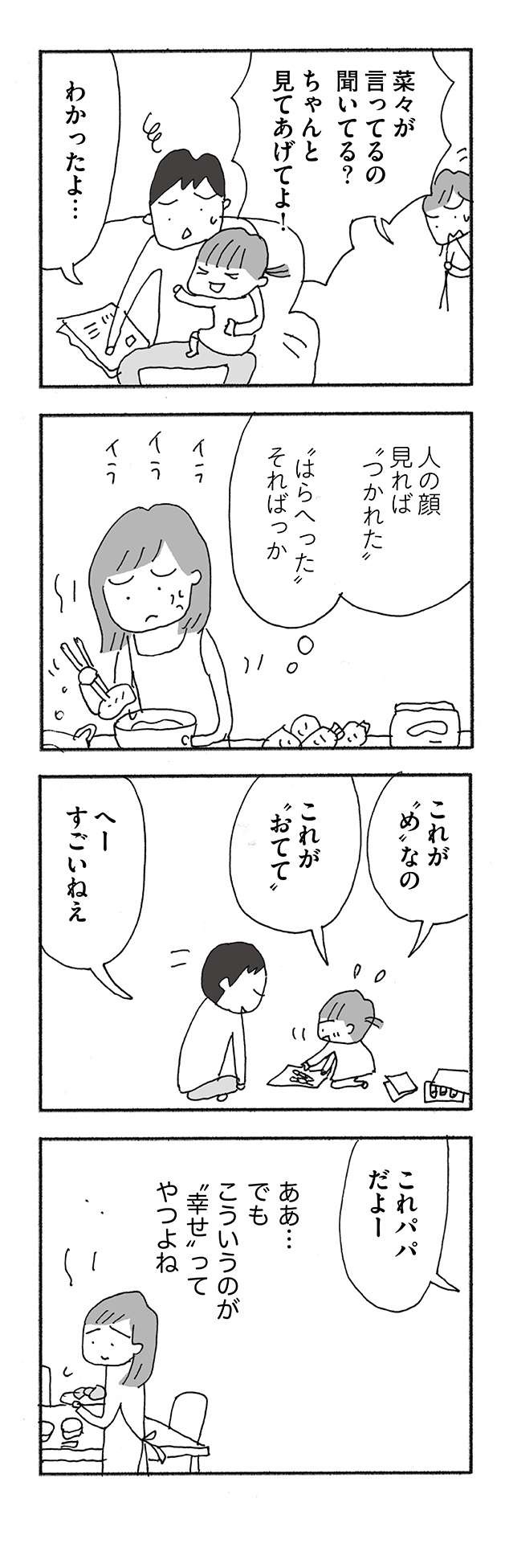 『人生最大の失敗』（8）
