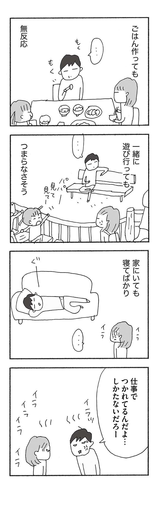 『人生最大の失敗』（13）