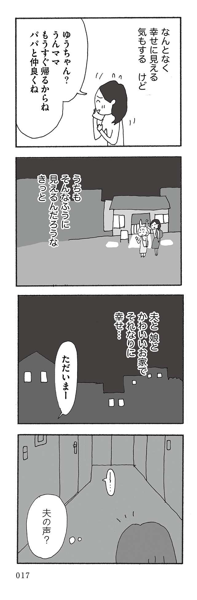 『人生最大の失敗』（18）