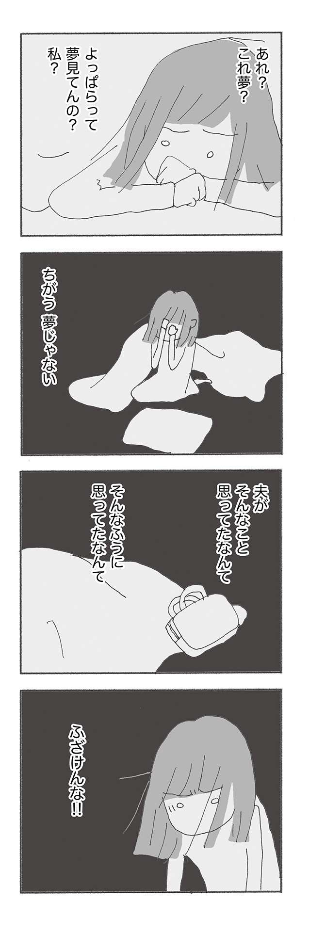 『人生最大の失敗』（26）