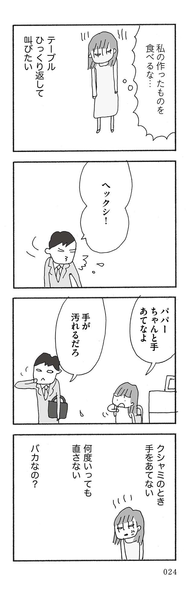『人生最大の失敗』（32）