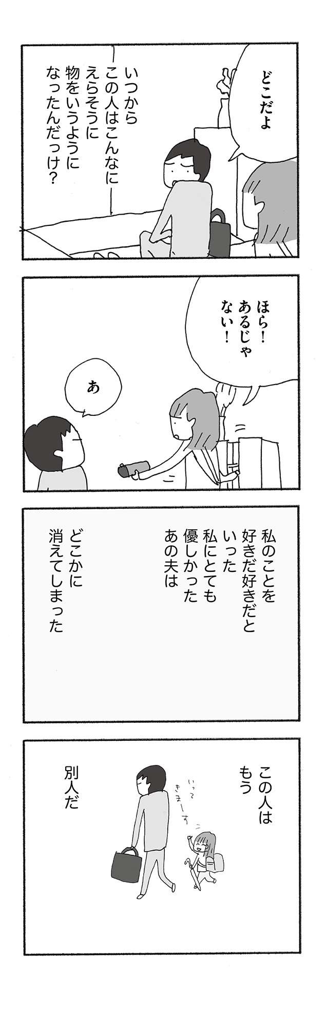 『人生最大の失敗』（34）