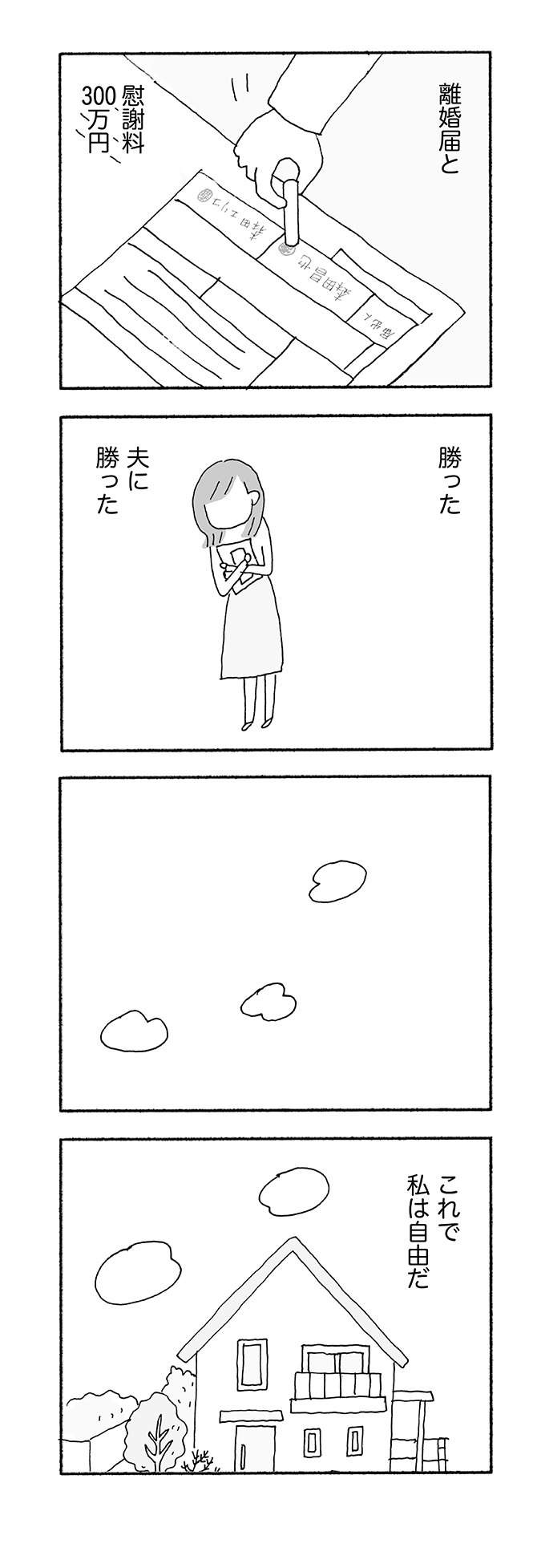 『人生最大の失敗』（46）