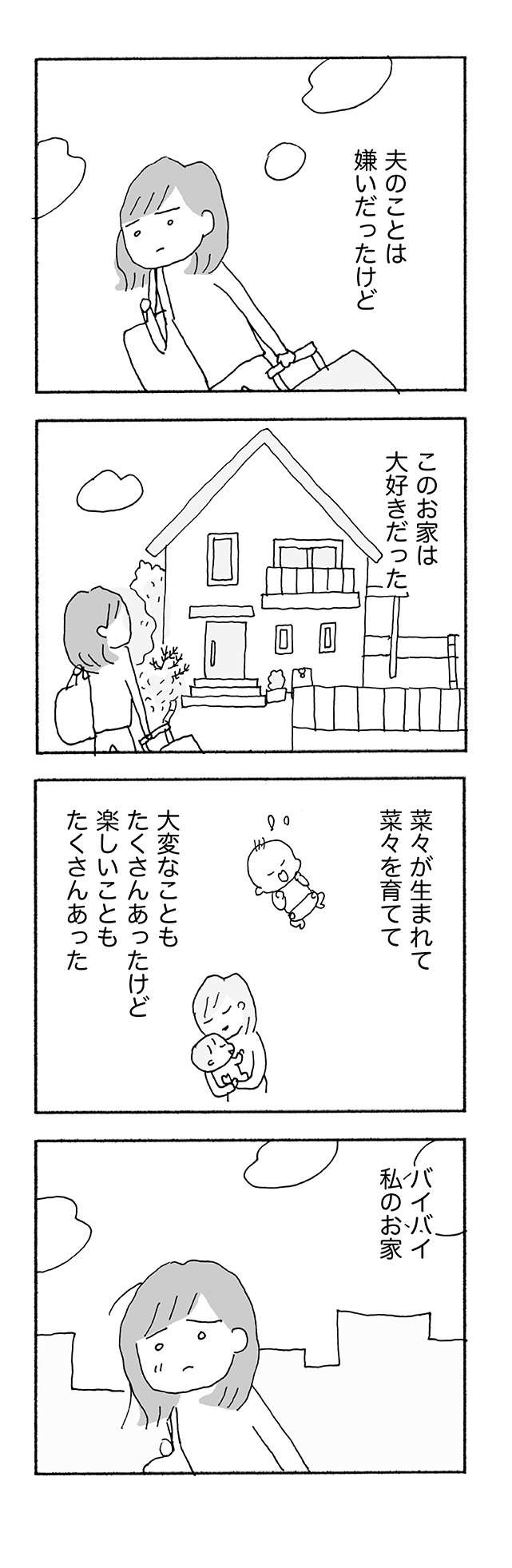 『人生最大の失敗』（47）