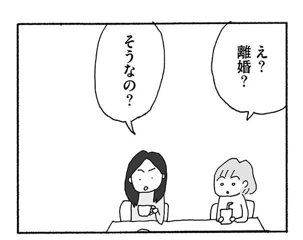 『人生最大の失敗』（49）