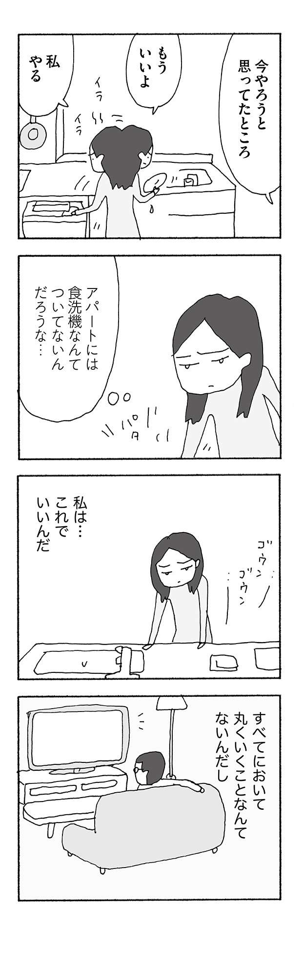『人生最大の失敗』（60）