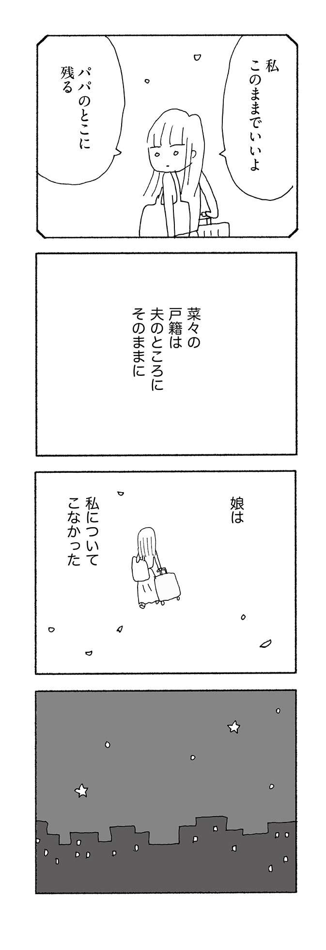 『人生最大の失敗』（63）