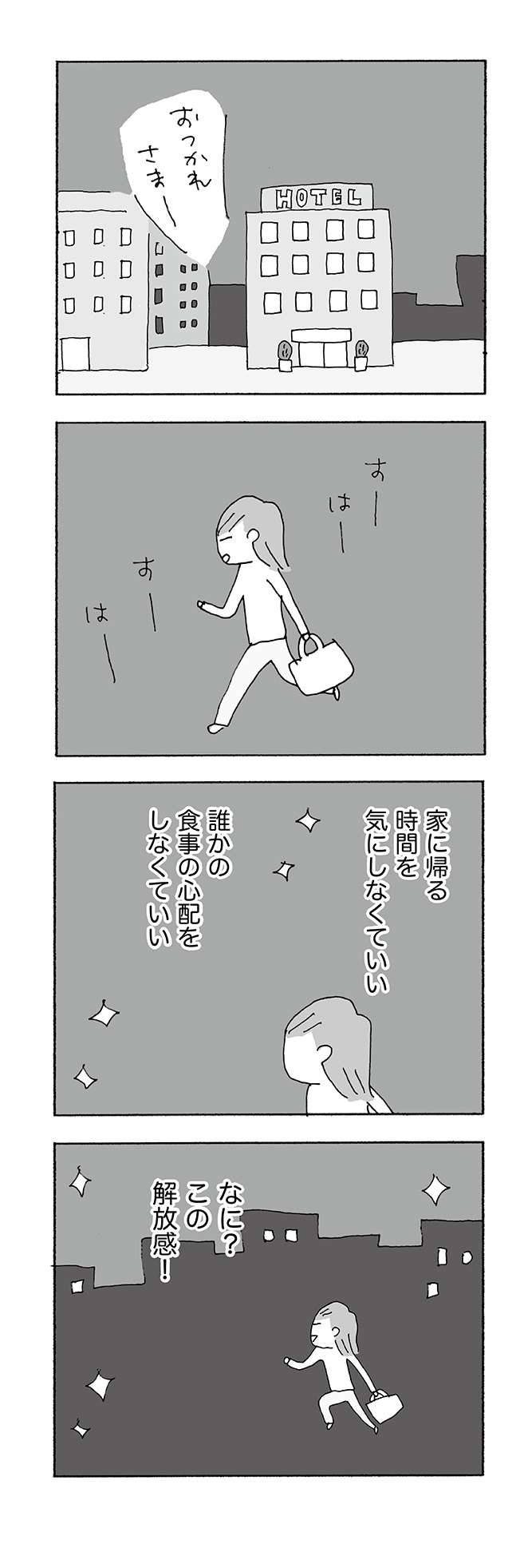 『人生最大の失敗』（67）