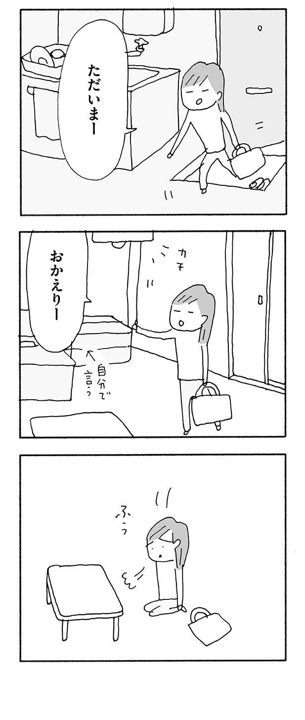 『人生最大の失敗』（69）