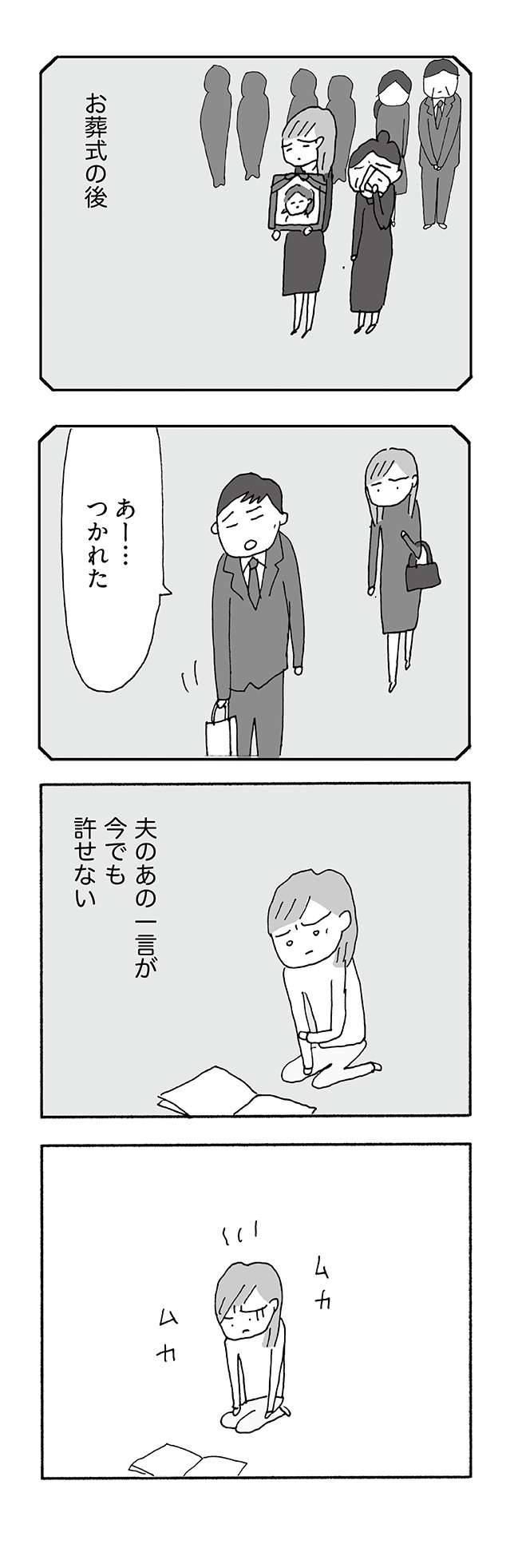 『人生最大の失敗』（73）